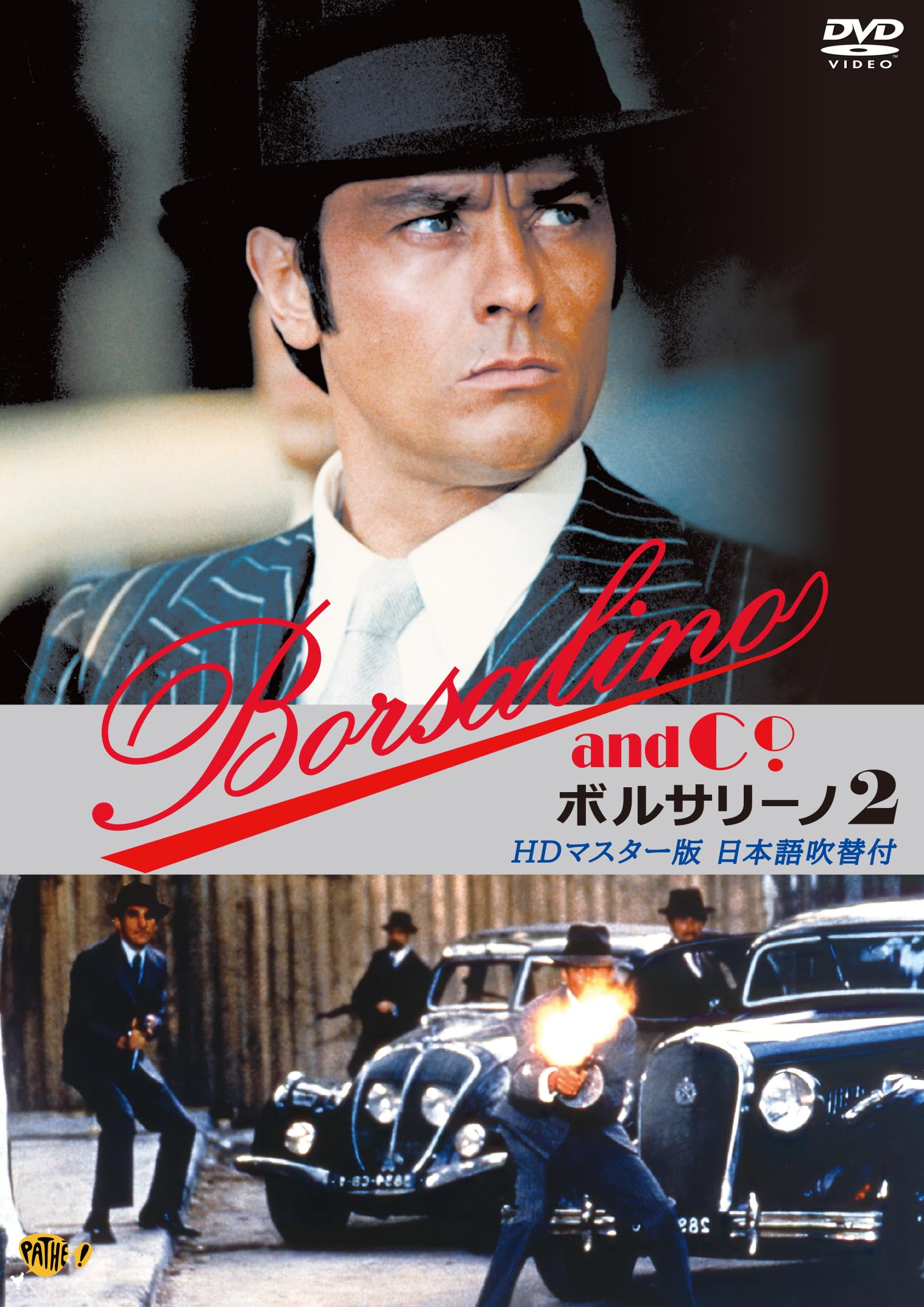 Amazon.co.jp: ボルサリーノ 2 HDマスター版 日本語吹替付 [DVD