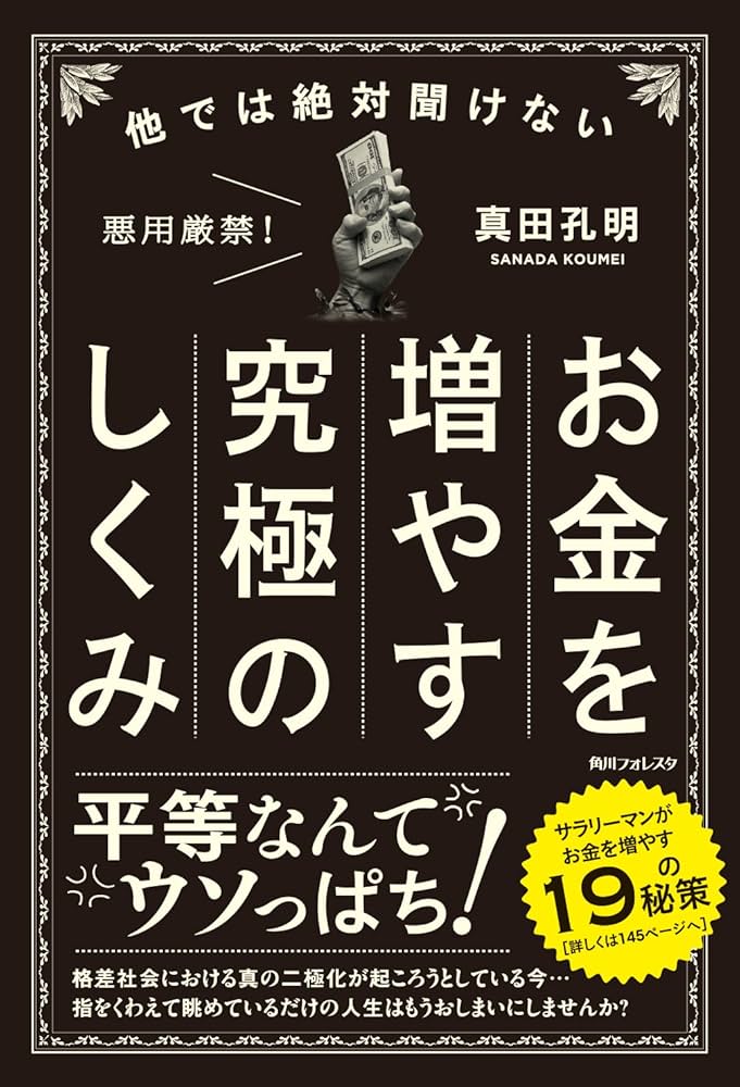 ダカーポ 1993年3月 本の大特集 口下手を治す話し方講座 お金
