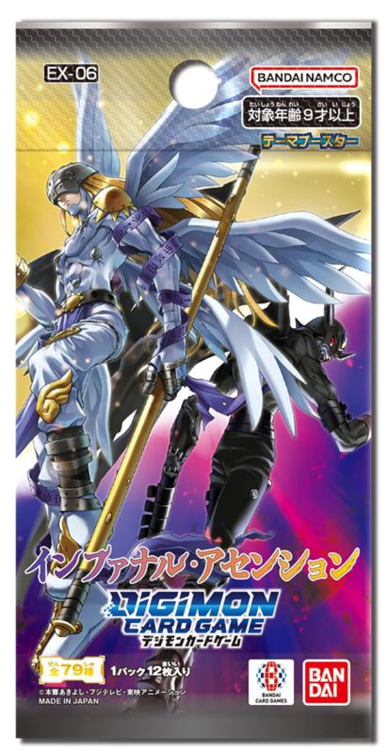 Amazon.com: BANDAI Digimon Card Game Theme Booster Infernal