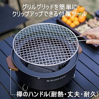 Amazon | Blackdog バーベキューグリル 焚き火台 分割デザイン 耐熱性