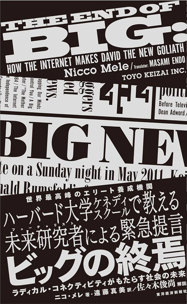 ラディカル　デイビッド・プラット著（日本語） Amazon.co.jp: ラディカル : デイビッド・プラット: 本
