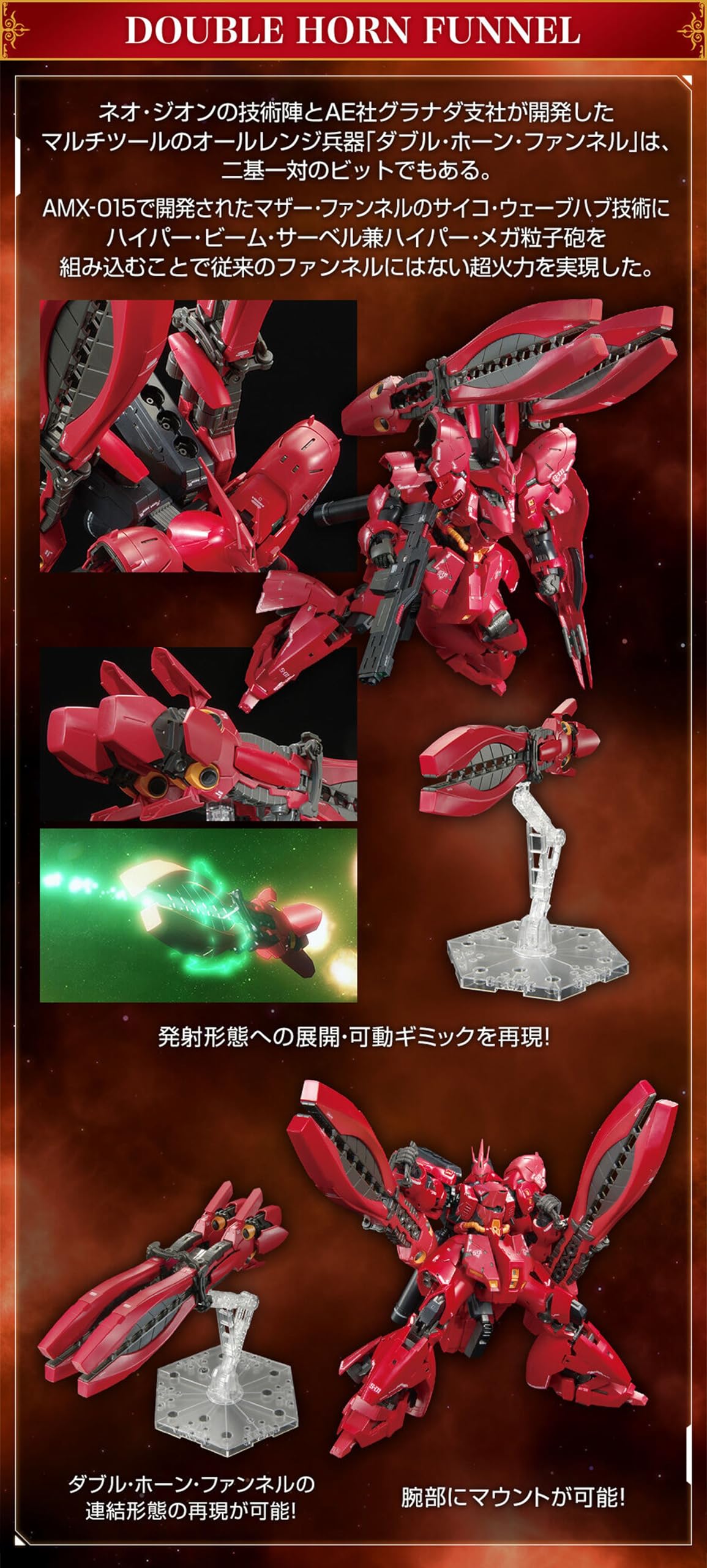 Amazon | RG 1/144 MSN-04FF サザビー 【GUNDAM SIDE-F 】サイドF 福岡 