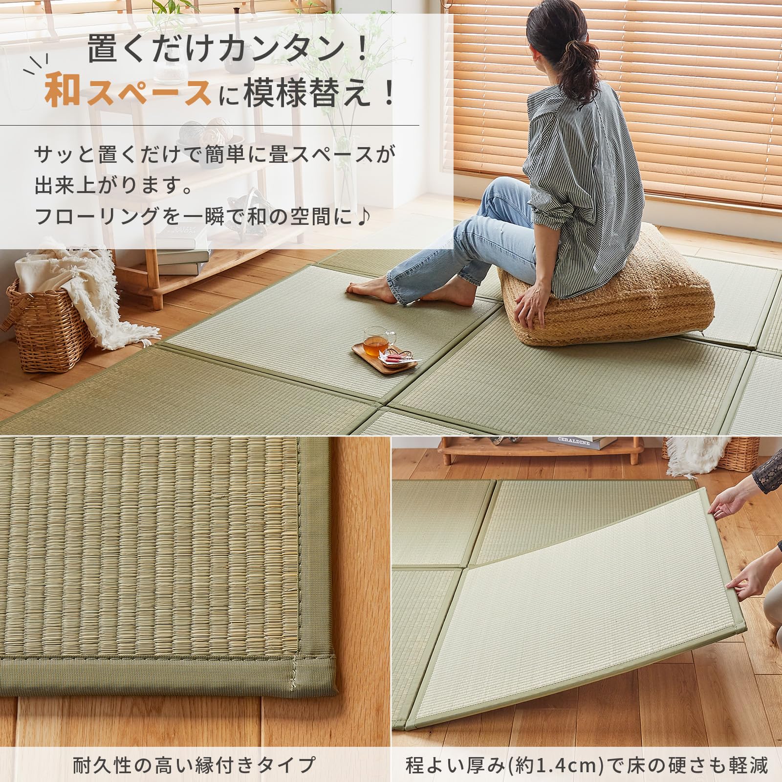 Amazon | グラムスタイル 畳 い草 置き畳 4枚 2畳 82×82cm ユニット畳 