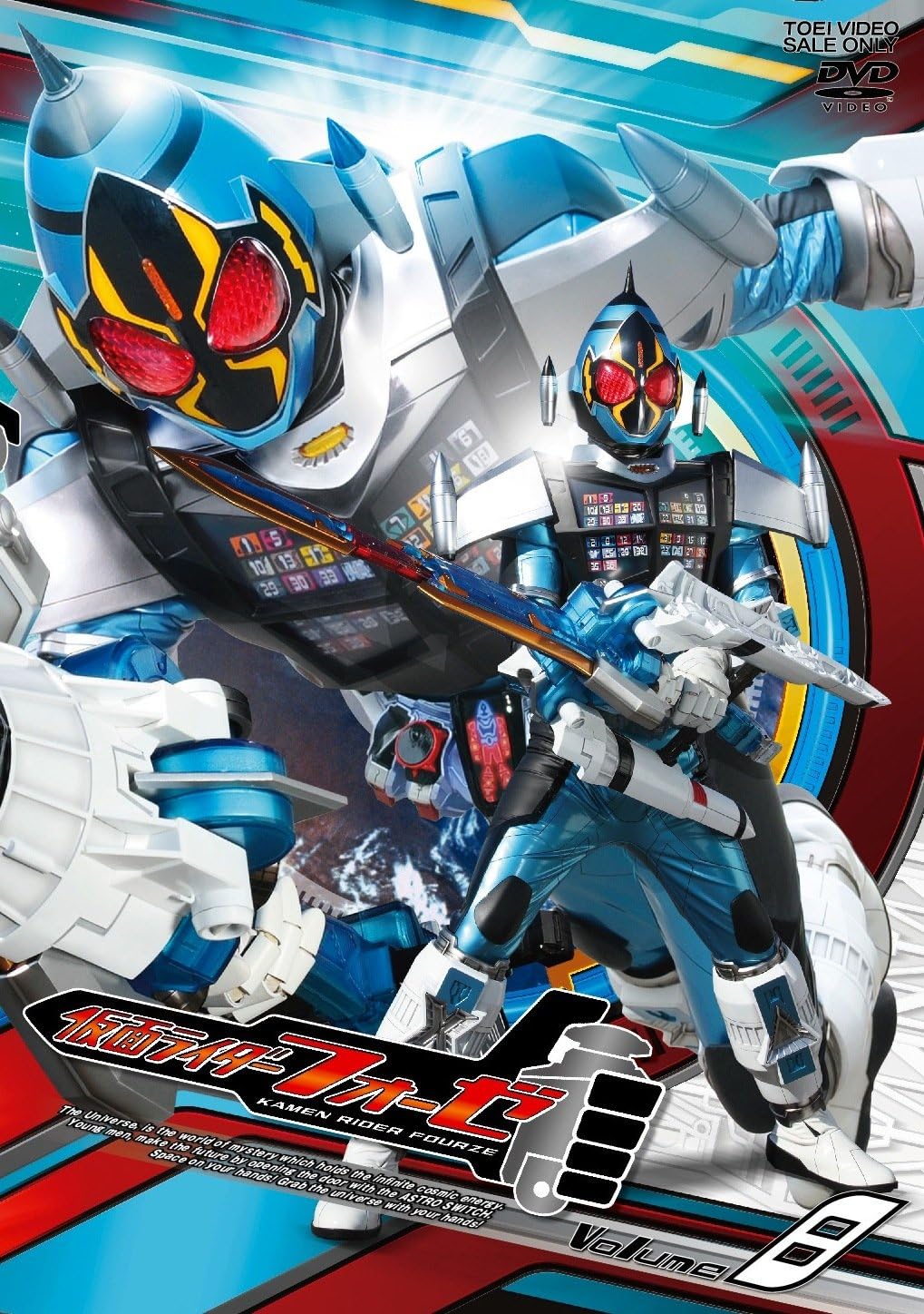 Amazon Co Jp 仮面ライダーフォーゼvol 8 Dvd Dvd ブルーレイ 福士蒼汰 高橋龍輝 田中卓志 鶴見辰吾 清水富美加 吉沢亮 坂田梨香子 冨森ジャスティン 志保 土屋シオン 天野浩成 坂本浩一