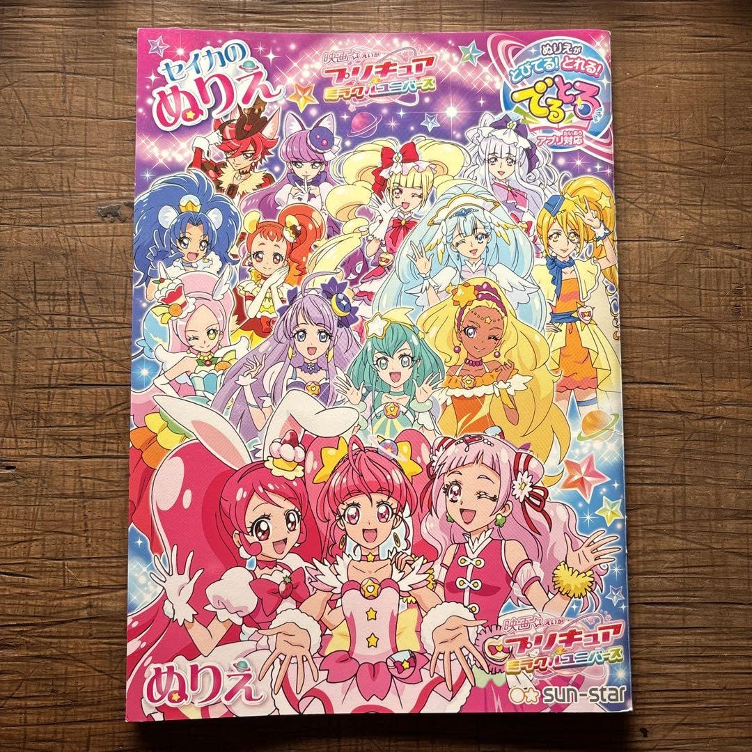 プリキュア キャンバスアート キュアミラクル キャンバスアートボード（全プリキュアコンプリートセット