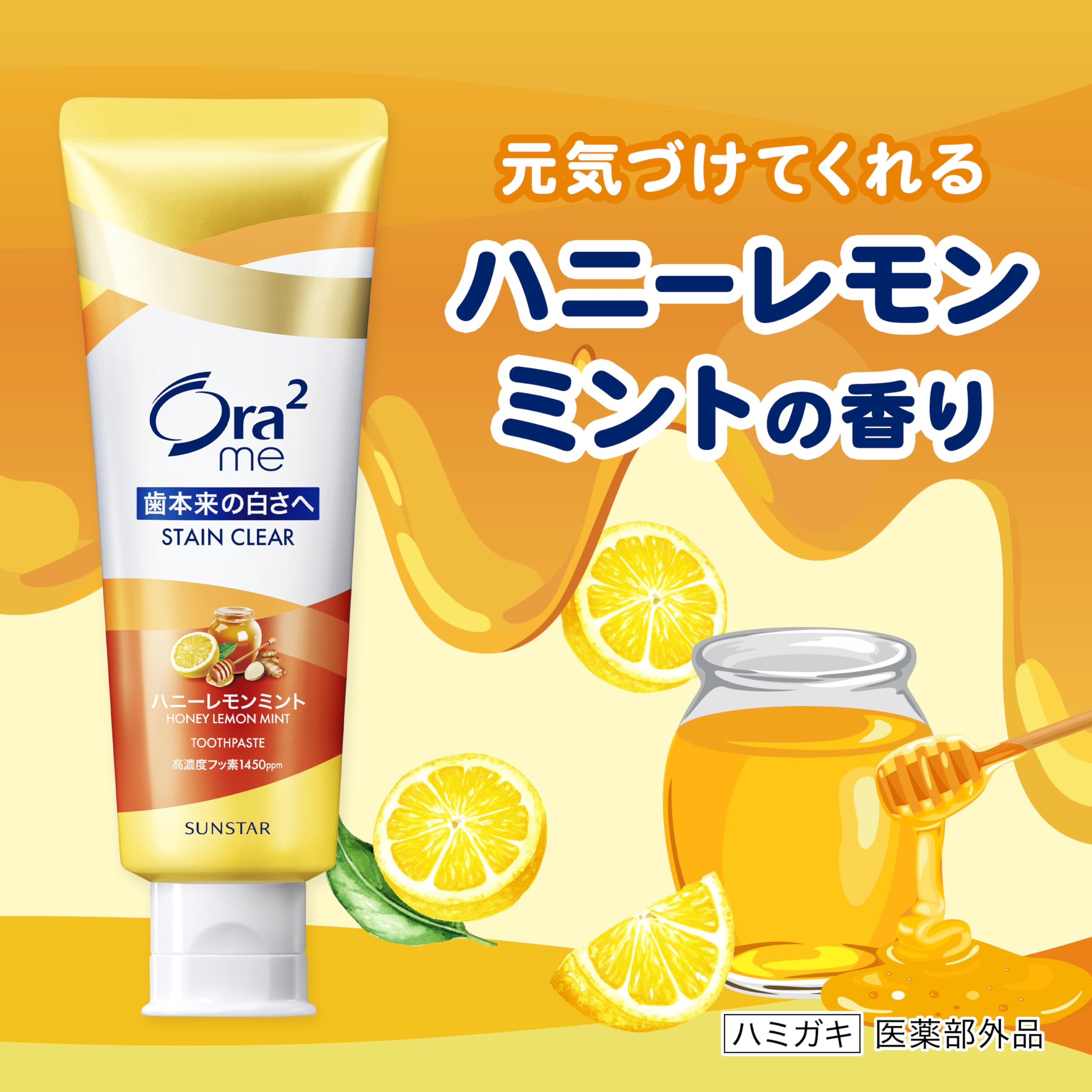 Amazon | Ora2(オーラツー) ミー 【医薬部外品】 ステインクリア
