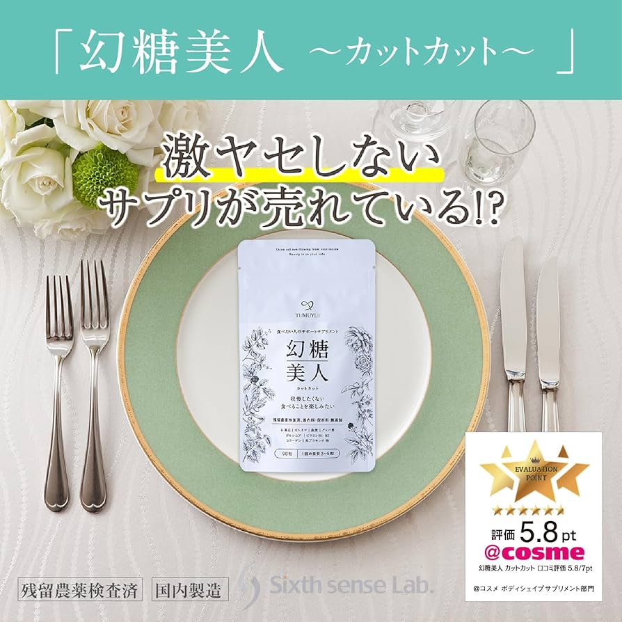 4Dslim　シーズラボ　新品未使用未開封　ダイエットサプリ 楽天市場】[6個セット] サラシア 100％ ダイエットサプリ 糖質