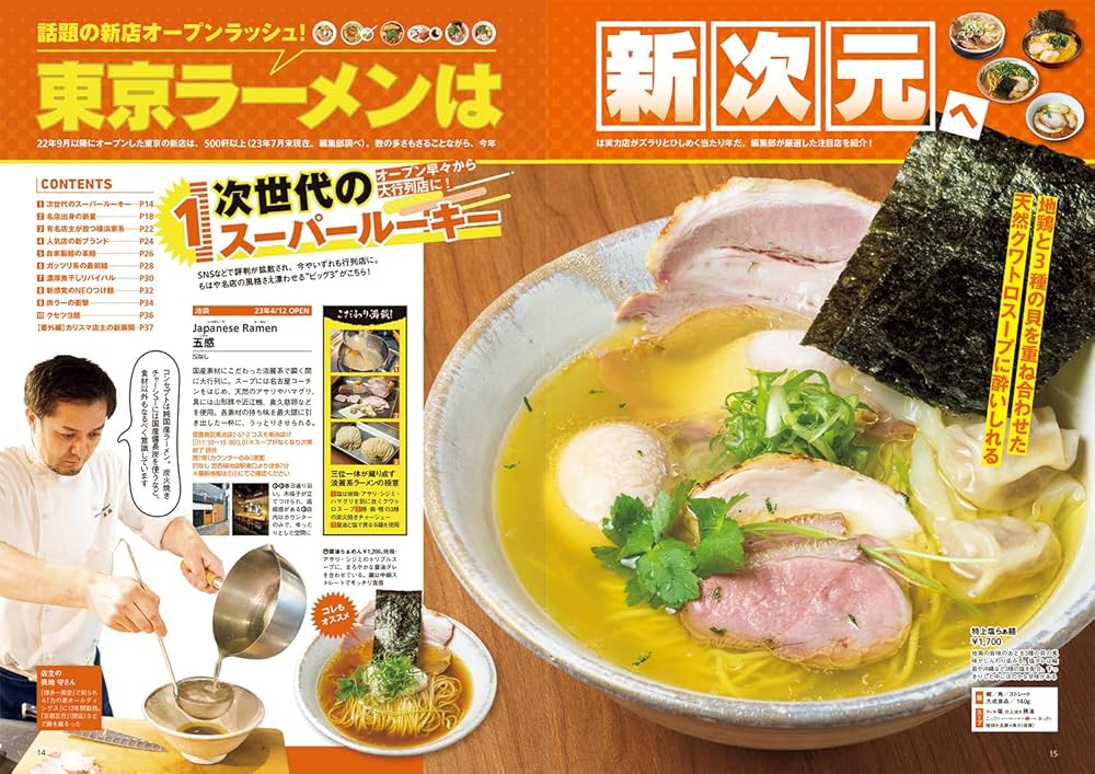 ラーメン道極マニュアルDVD Amazon.co.jp: ラーメン道 極マニュアル [DVD] : 千葉憲二: DVD