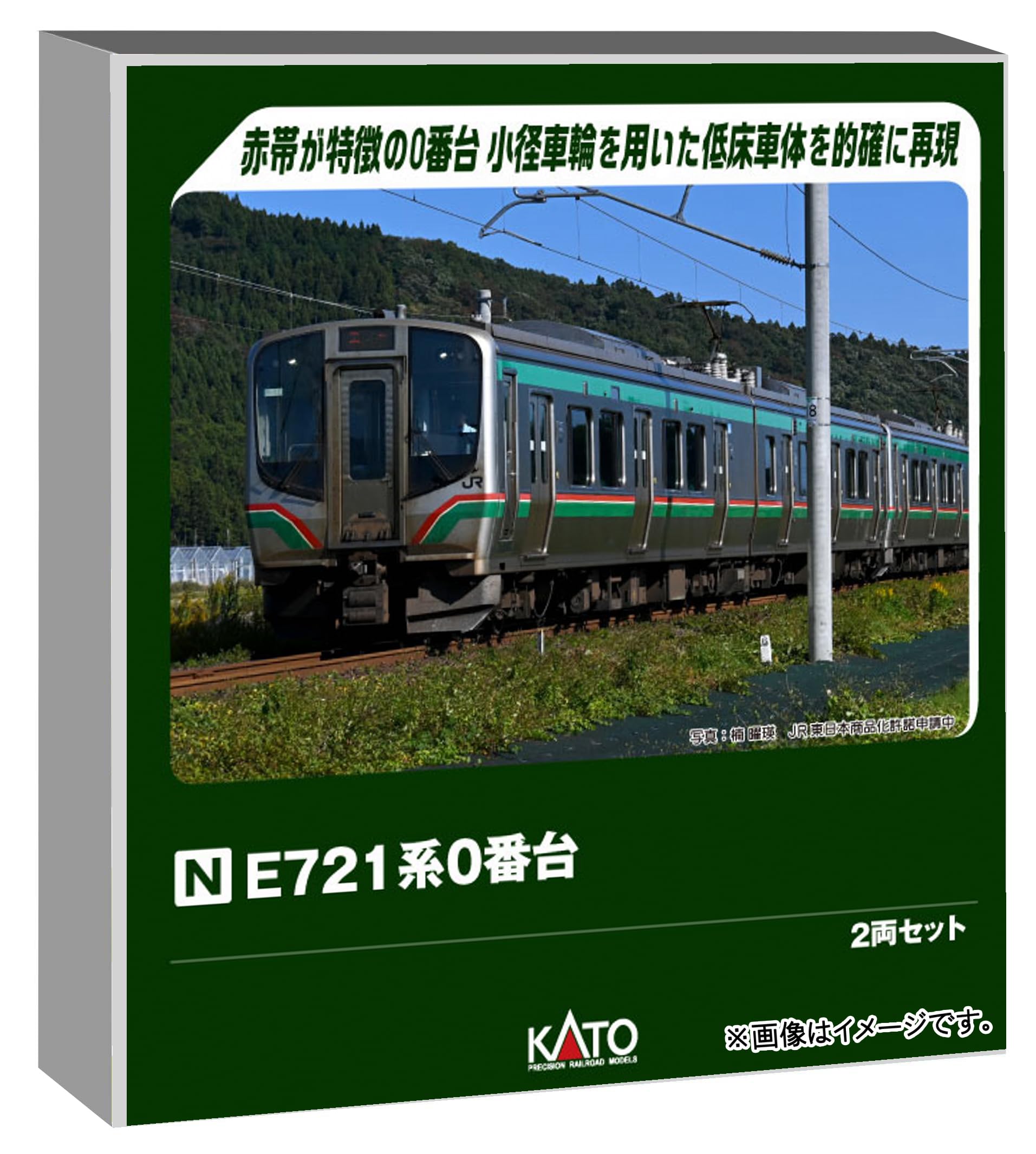 Amazon | カトー (KATO) Nゲージ E721系0番台 2両セット 鉄道模型 電車