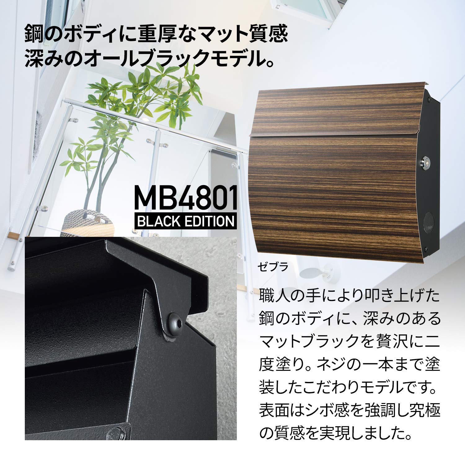 Amazon.co.jp: LEON (レオン) MB4801 ブラックエディション 郵便ポスト