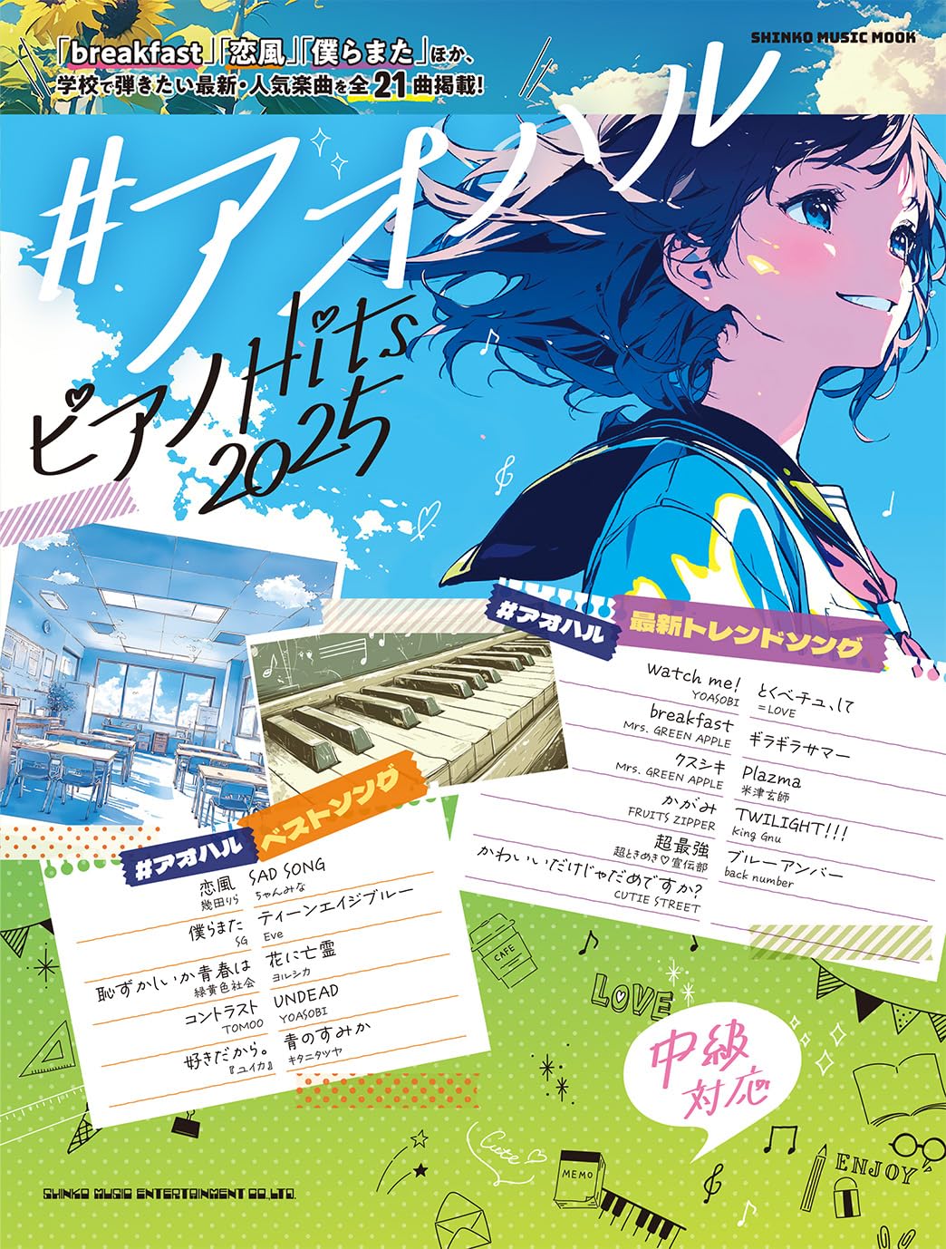 あおさんページ 珈琲貴族先生]描き下ろしB2タペストリー（青山澄香／セーラー服）Wスエード