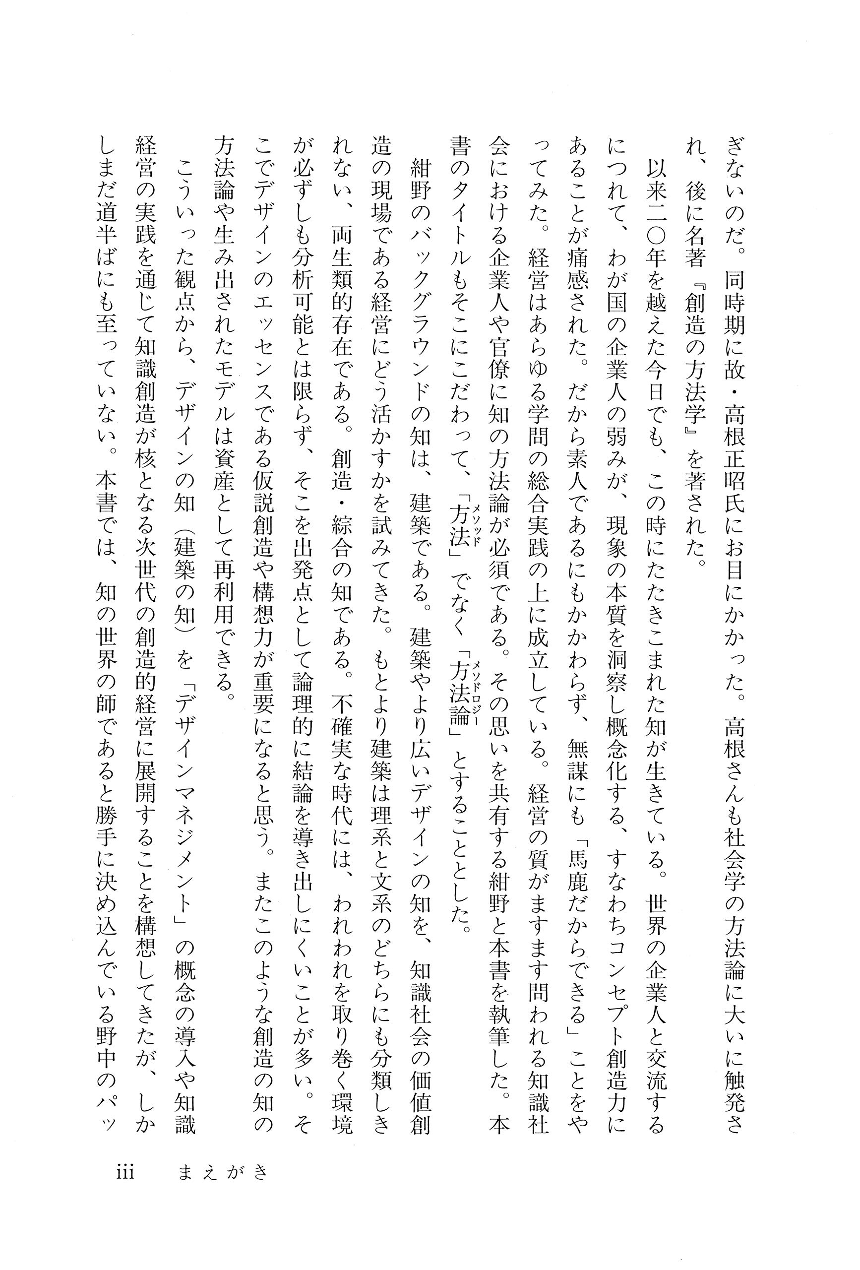 Amazon.co.jp: 紺野 登: 本、バイオグラフィー、最新アップデート