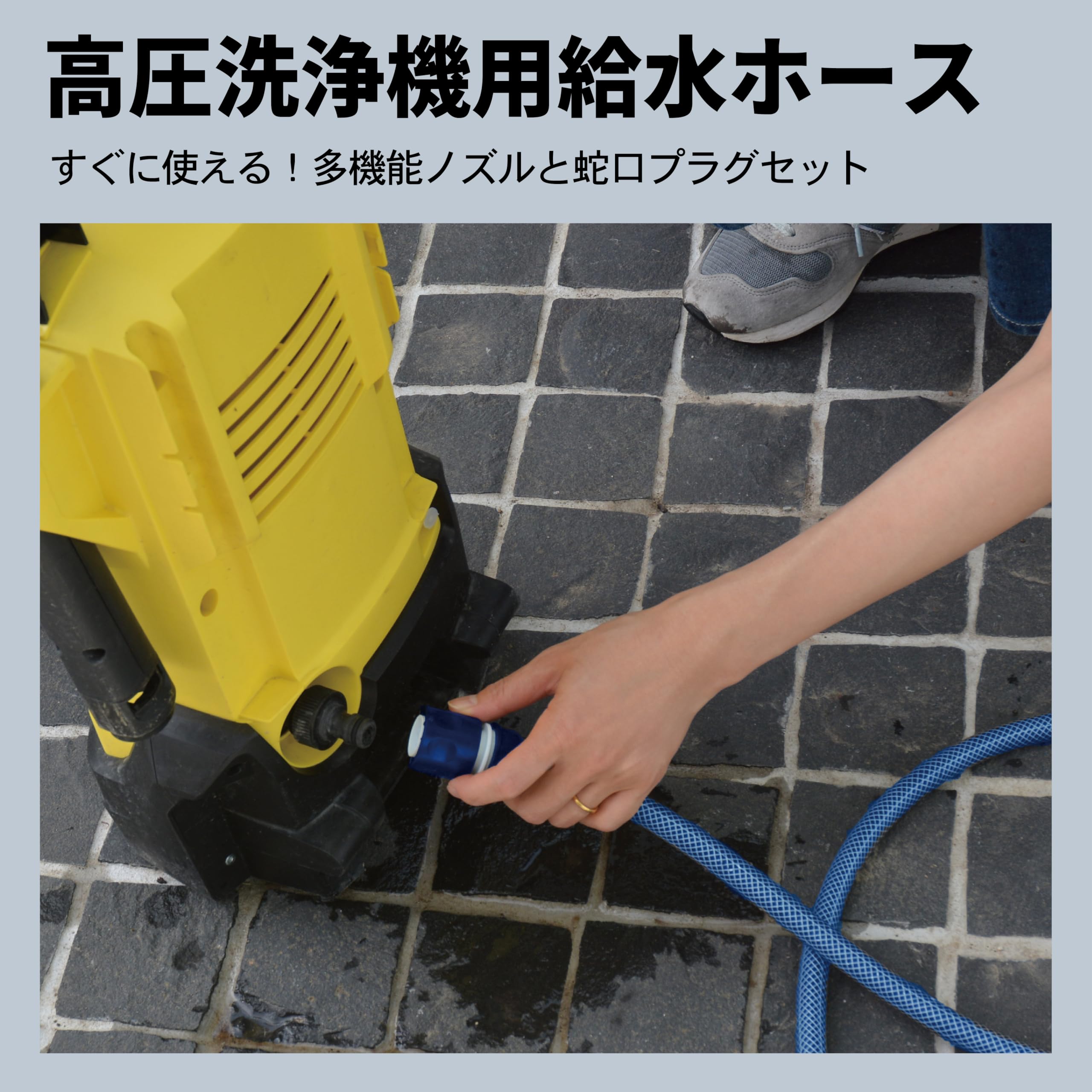 Amazon | 三洋化成(Sannyoukasei) 高圧洗浄機用給水ホース 10m ブルー