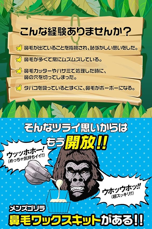 Amazon Co Jp メンズゴリラ 鼻毛ワックス脱毛キット 12回分 ブラジリアンワックス 脱毛ワックス 鼻毛脱毛セット ドラッグストア Amazon Co Jp メンズゴリラ 鼻毛ワックス脱毛キット 12回分 ブラジリアンワックス 脱毛ワックス 鼻毛脱毛セット ドラッグストア