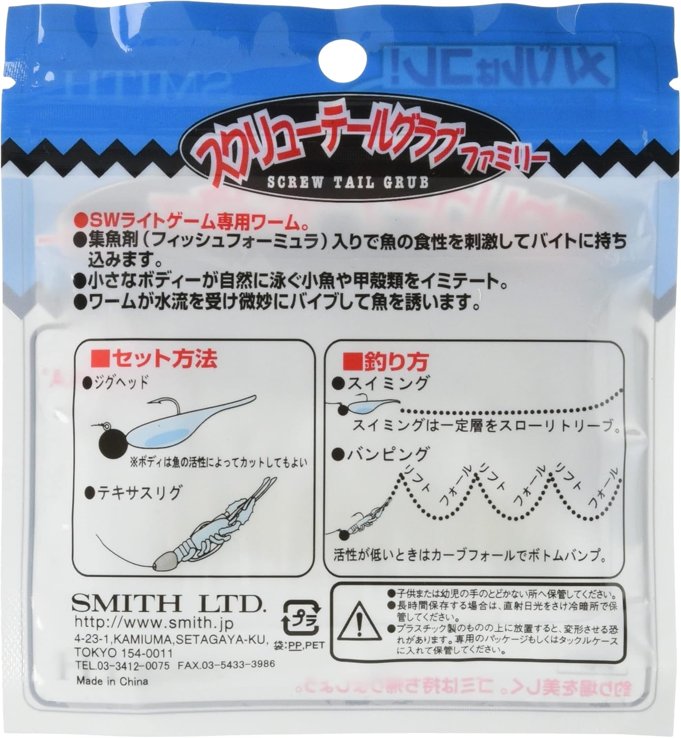 Smith LTD Lil Hustler