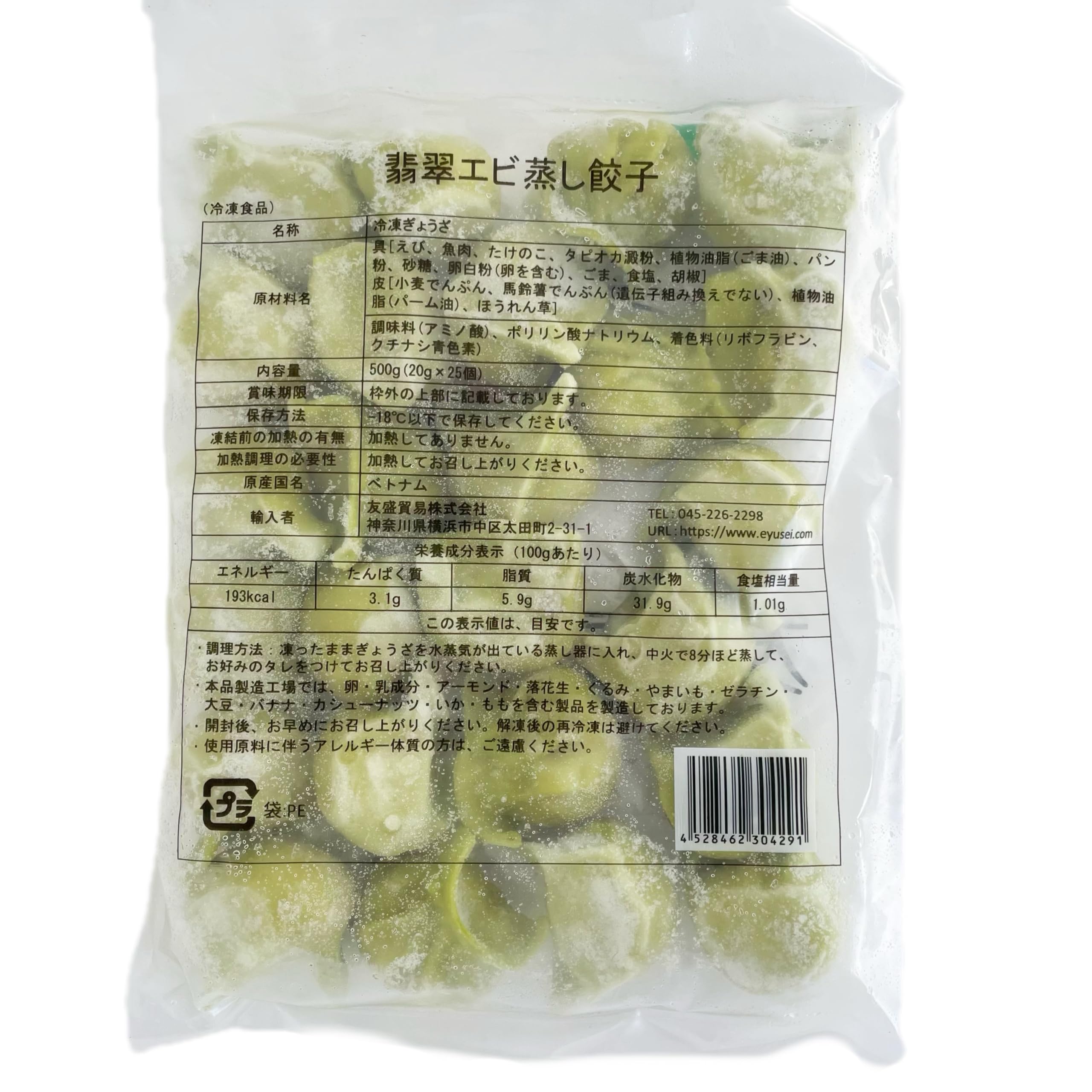 翡翠エッグ　3個 Amazon | 友盛 翡翠蝦餃 翡翠エビ蒸し餃子 500g（20g×25個入り）冷凍