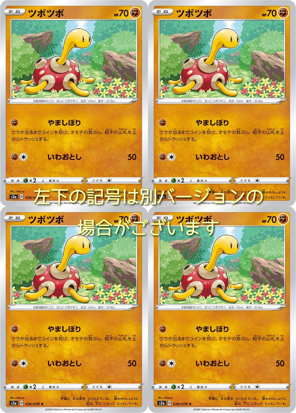 Amazon Co Jp ツボツボ ポケモンカードゲーム ソード シールドシリーズ 伝説の鼓動 4枚セット ドラッグストア