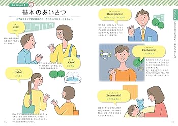 イタリア語 オールカラー絵本8冊セット イタリア語 オールカラー