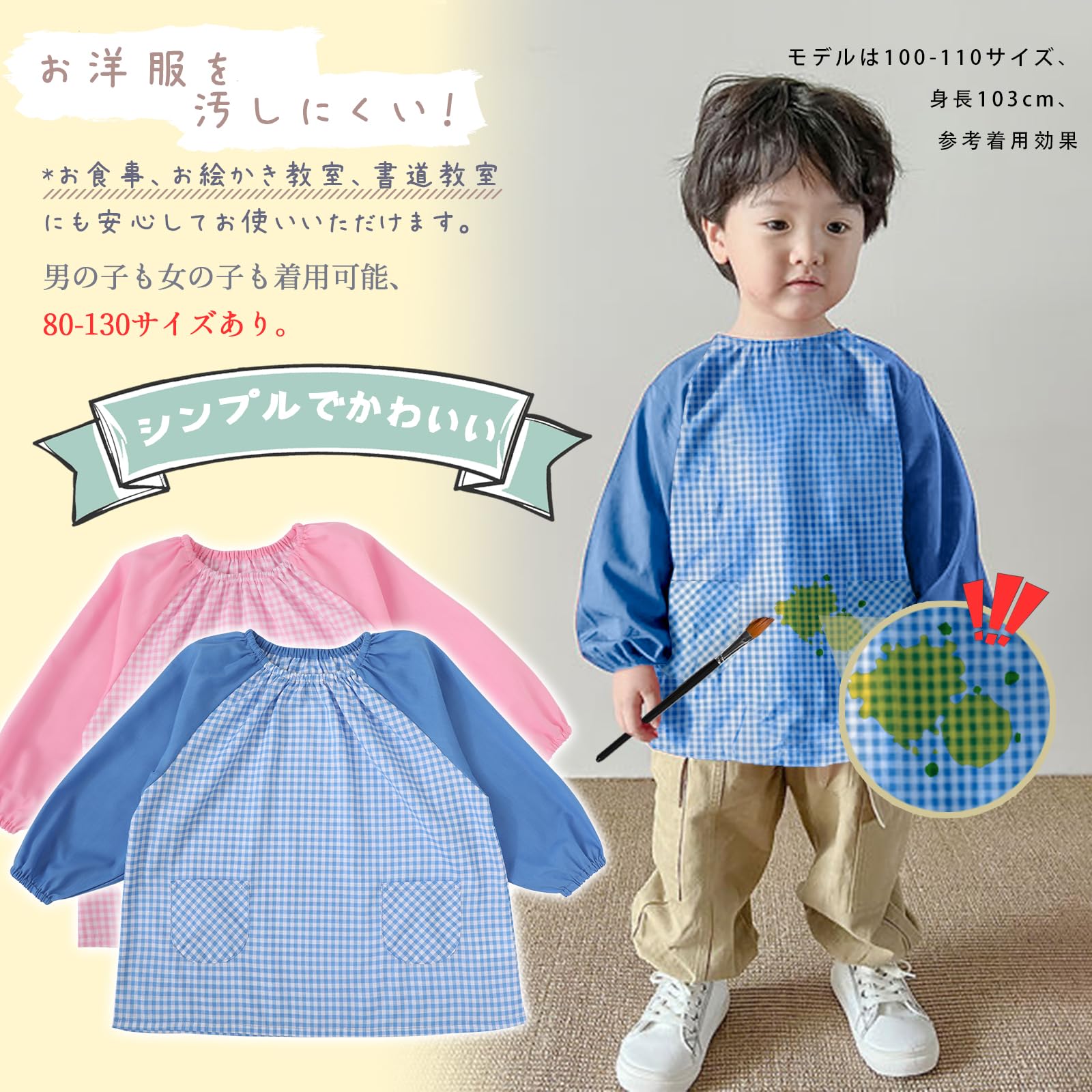 [JACKIE&YORK] スモック 長袖 幼稚園 保育園 子供 プレイウエア 遊び着 (80 90 100 110 120 130 140 150) - 2