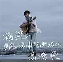 優笑ページ 高橋幸宏ライヴボックス『IT'S GONNA WORK OUT ～LIVE 82-84