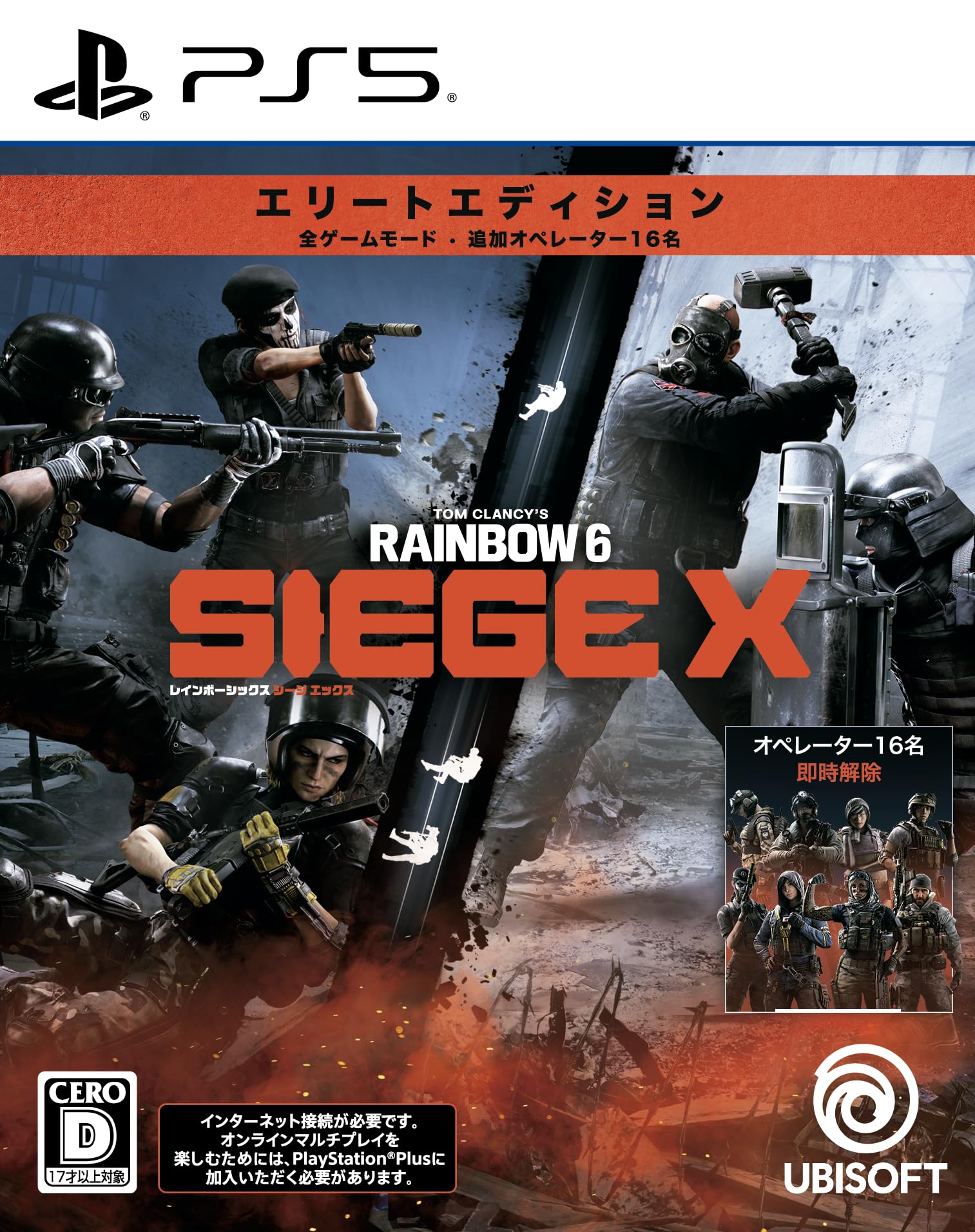 Amazon.co.jp: 『レインボーシックス シージ エックス』 エリート