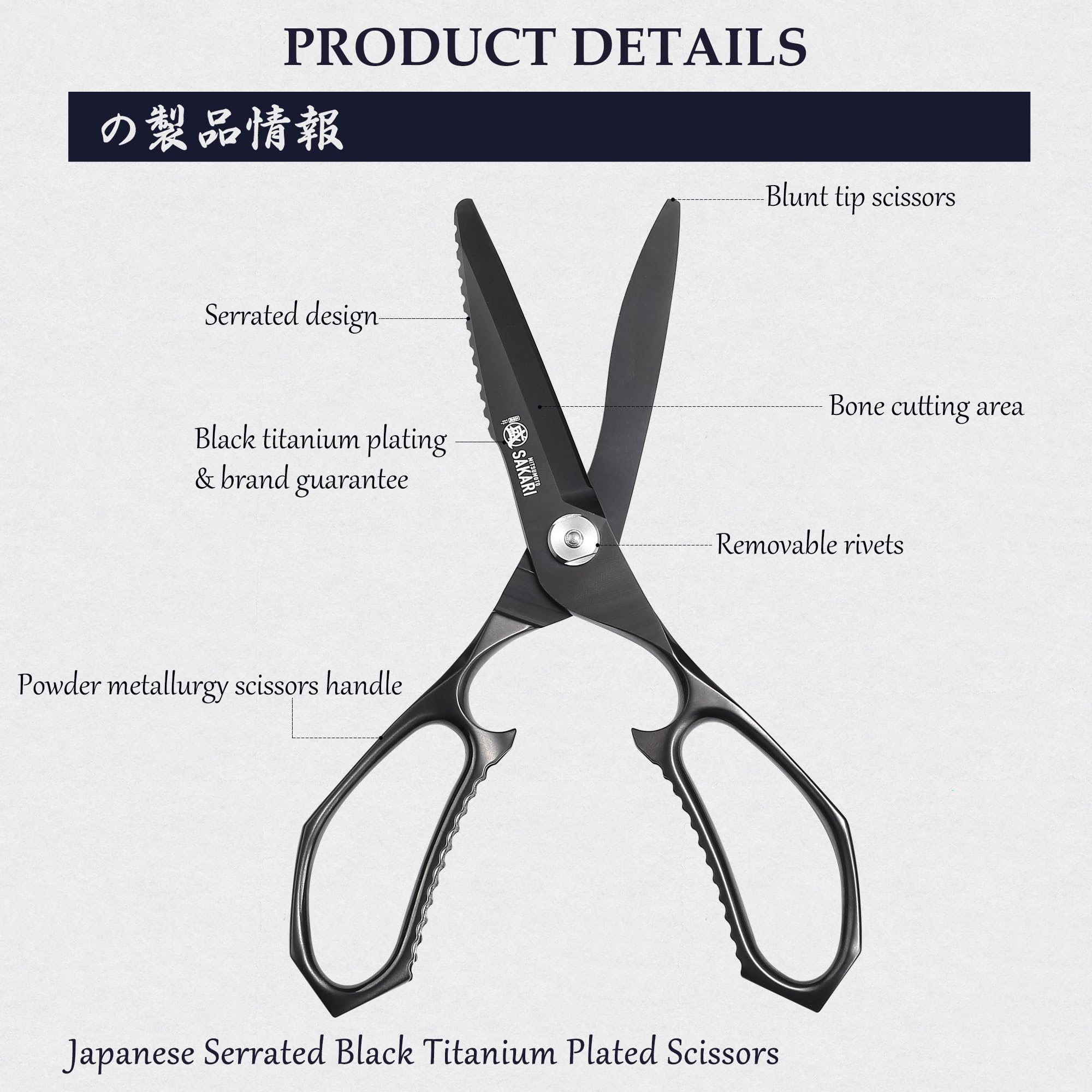 MITSUMOTO SAKARI 22cm Japanische Multifunktions Küchenschere | Abnehmbare Hochleistungs Geflügelschere, Schwarze, Titanbeschichtete Küchenschere