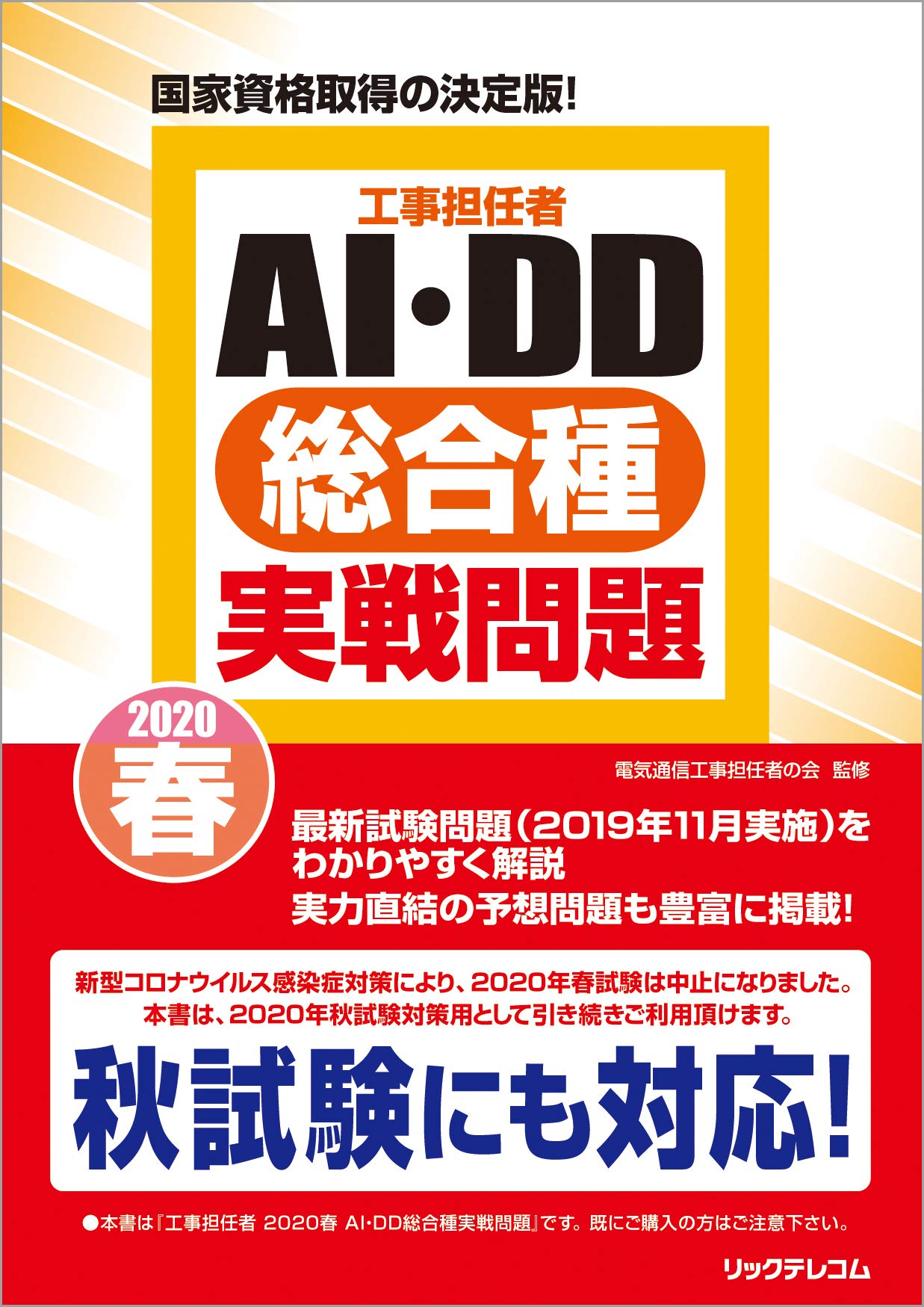 Amazon.co.jp: リックテレコム: 本、バイオグラフィー、最新