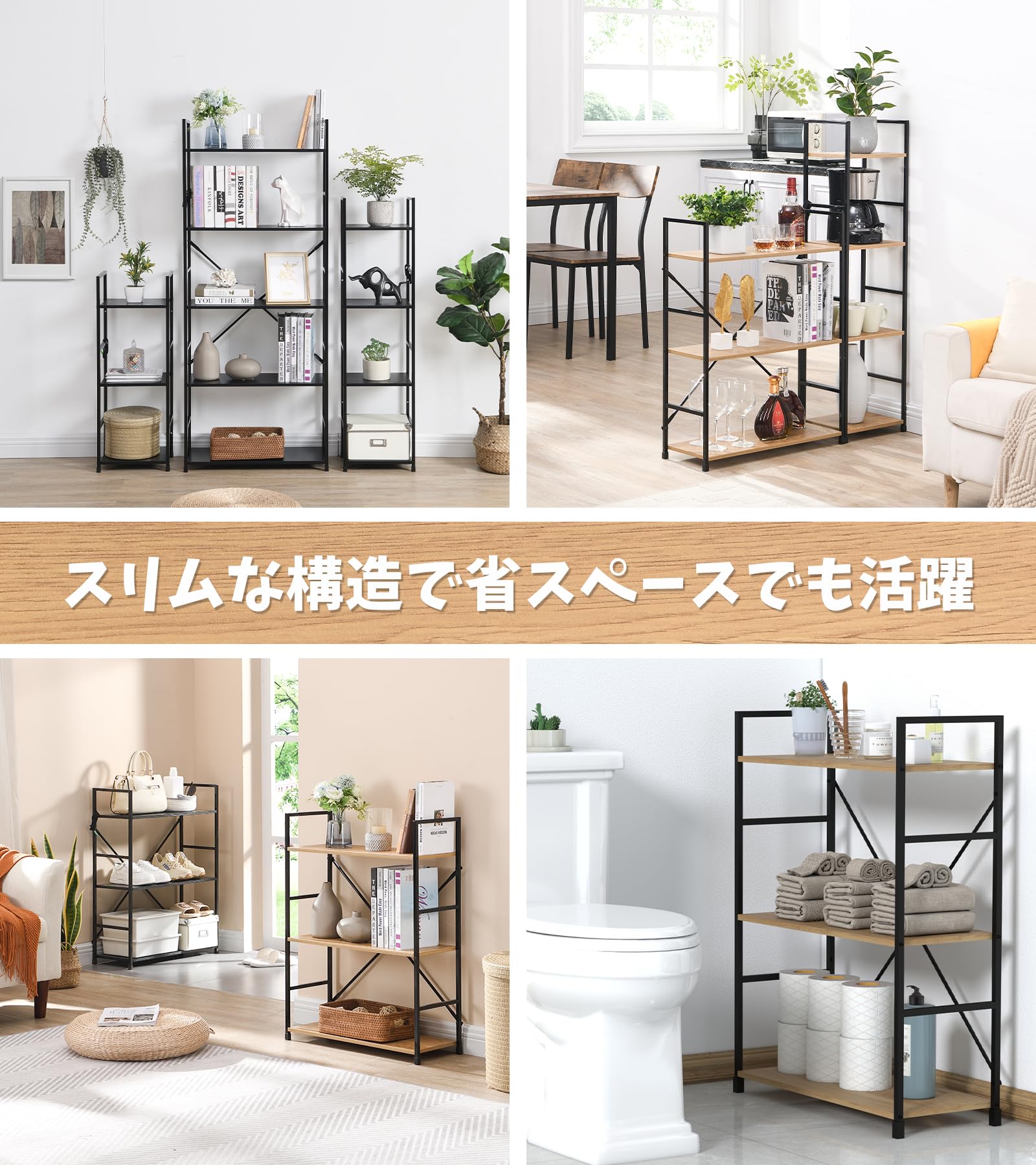 棚・シェルフ・ラック OH Amazon｜棚 オープンシェルフ ラック 6段 幅29.7cm 高さ176cm スリム