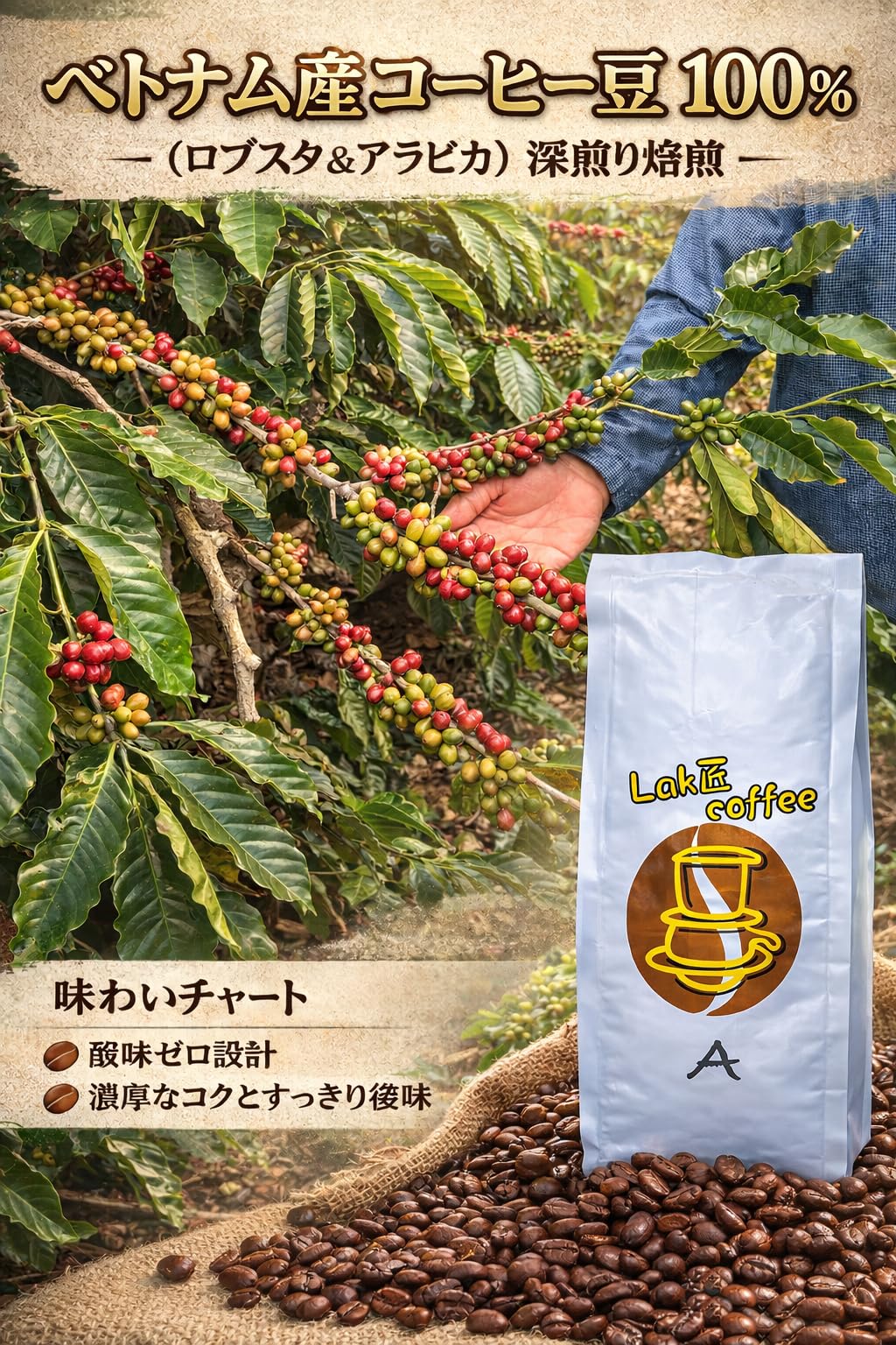 Amazon | ベトナム産コーヒー豆100％（ロブスタ種・アラビカ種）深煎り