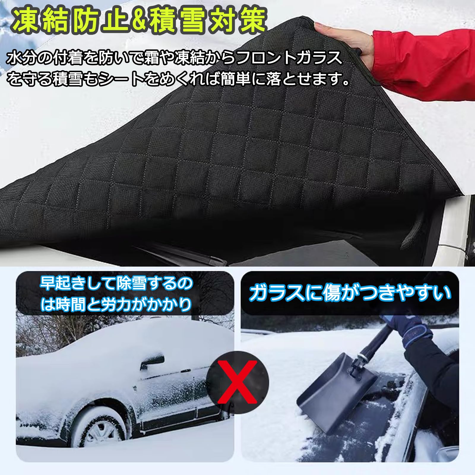 Amazon.co.jp: 車用凍結防止カバー マツダ3 フロントガラス 凍結防止 