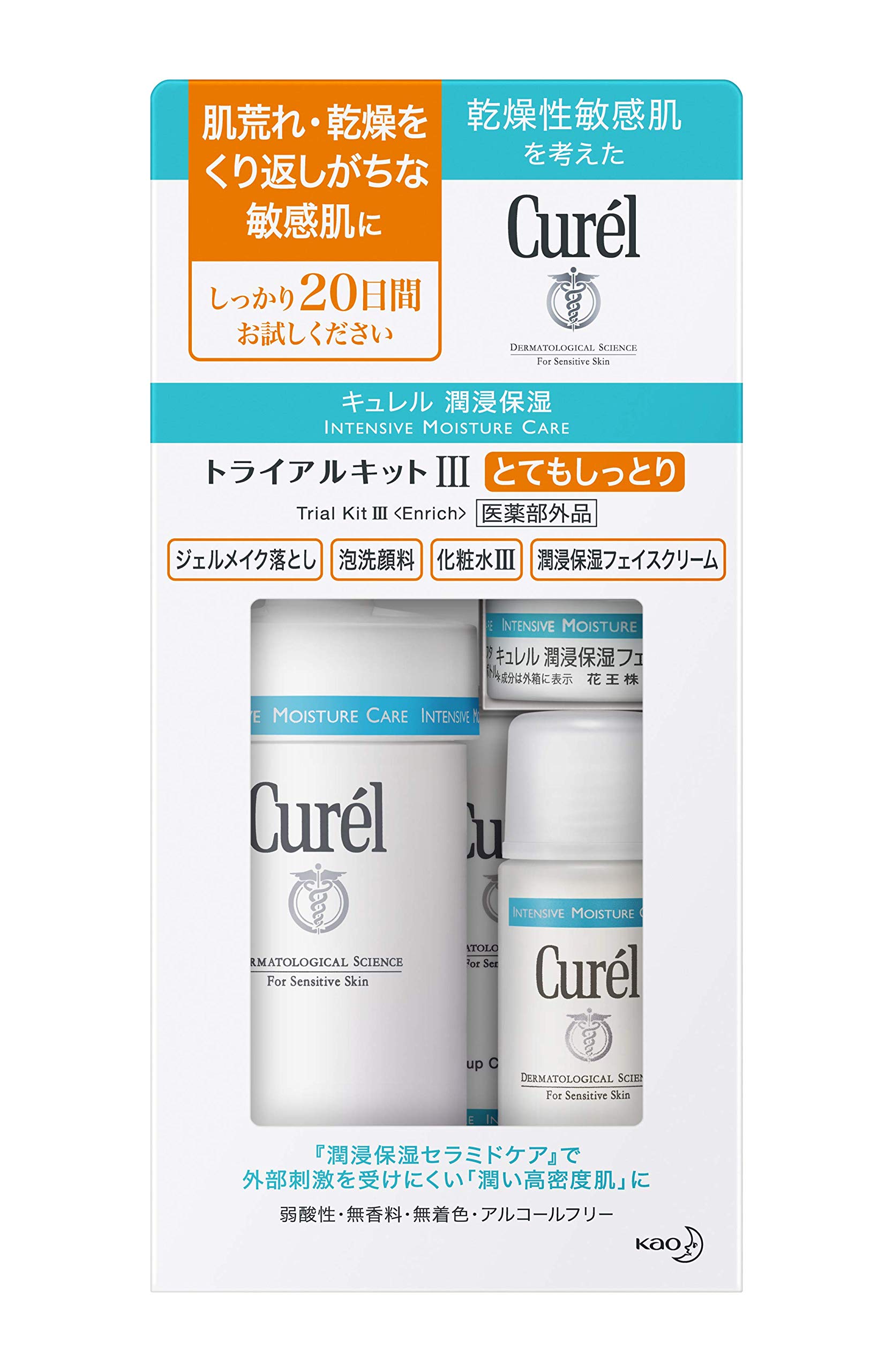 キュレルセット キュレルセット