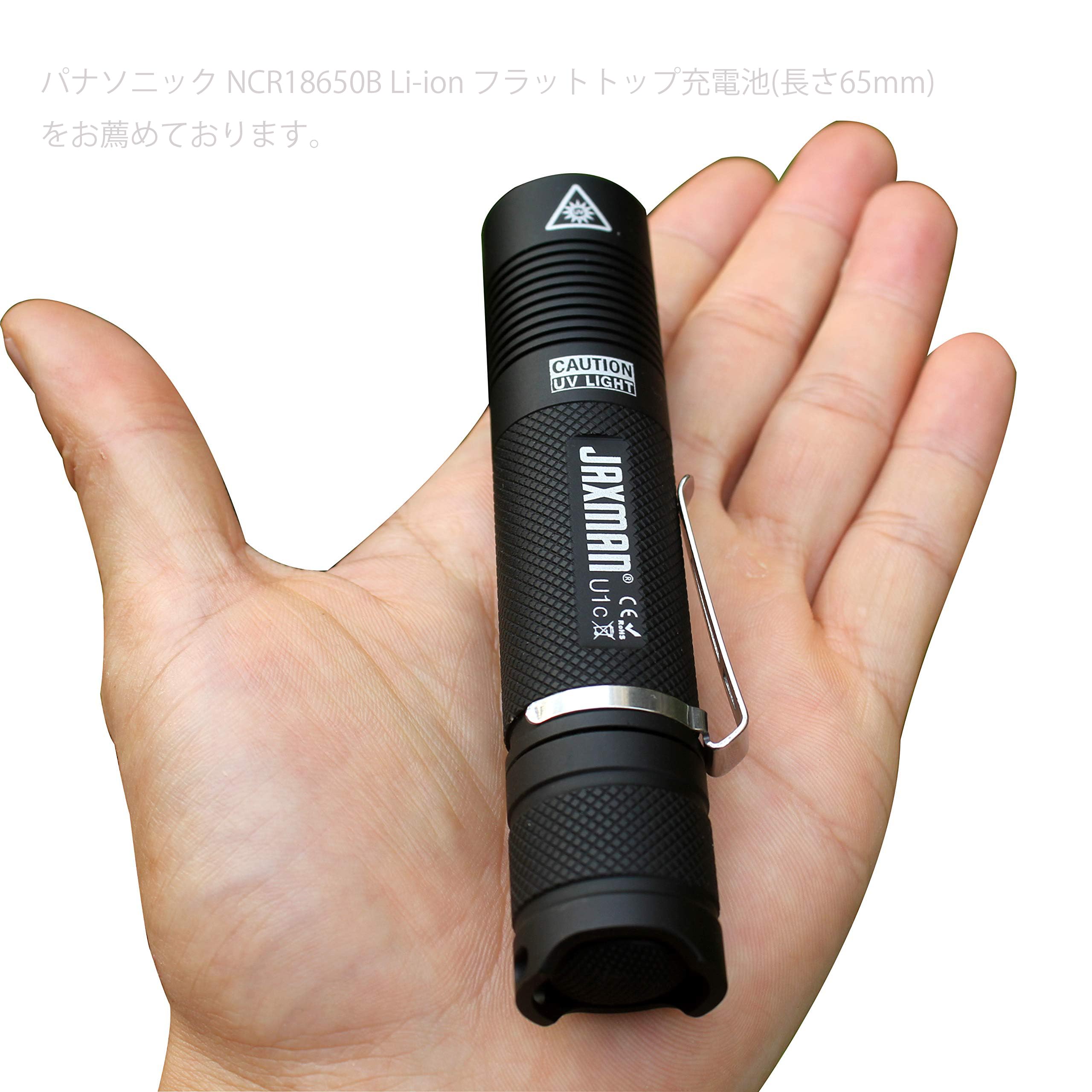 JAXMAN U1C UV 紫外線ライト 日亜化学6W 365nm LED 懐中電灯