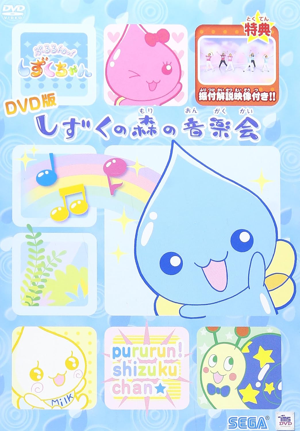Pururun! Shizukuchan Theme Song DVD Movies & TV
