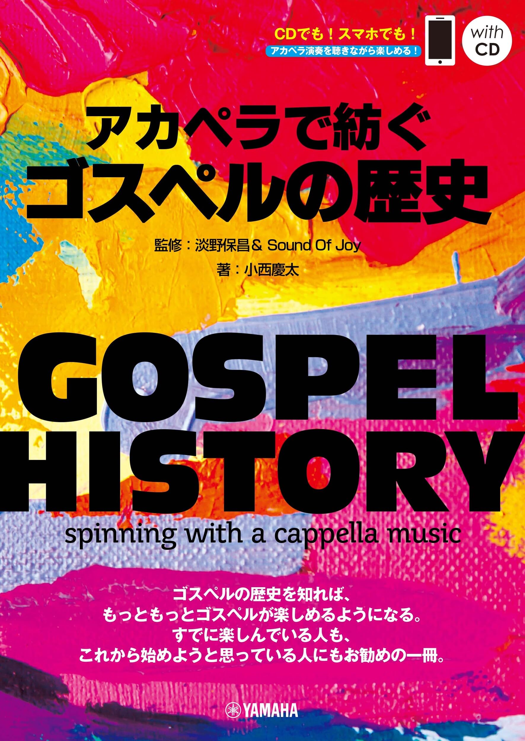 Amazon.co.jp: 書籍: ゴスペル