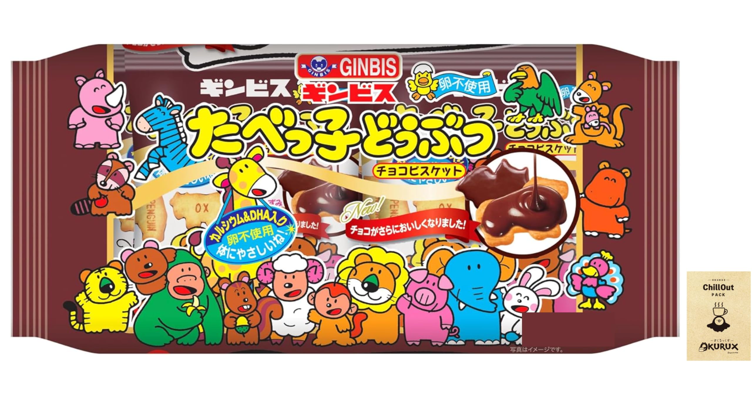 たべっ子どうぶつ 江東区】珍しい種類のビスケットを発見！「有明ガーデン」で開催