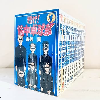 行け！稲中卓球部 全巻セット Amazon.co.jp: 行け! 稲中卓球部 全13巻 完結コミックセット