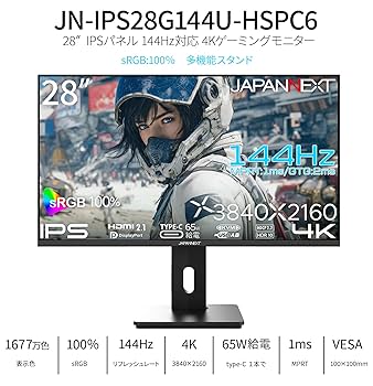 美品　JAPANNEXT 28インチ 4K 144Hz ゲーミングモニター Amazon.co.jp: JAPANNEXT 28インチ ゲーミングモニター 144Hz