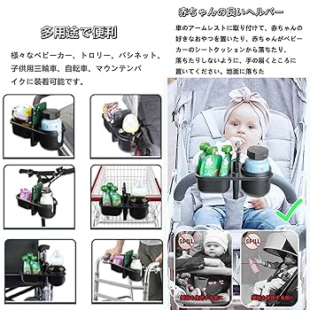Amazon.co.jp: ベビーカー ドリンクホルダー ベビーカー用
