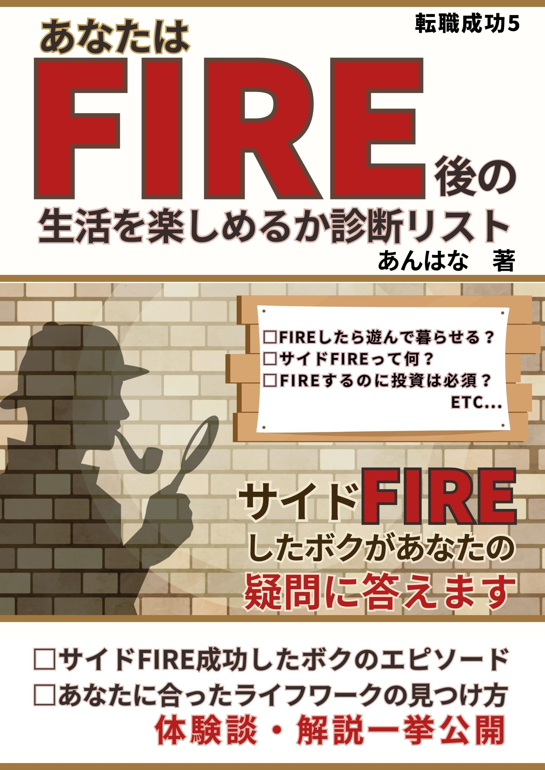 FIRE 副業が本業に SNS×自動収益化 完全版 FIRE 副業が本業に SNS×自動収益化 完全版 Amazon.co.jp Best Sellers