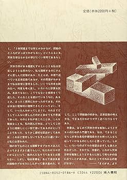 天体力学入門 上下セット 長沢 工 Amazon.co.jp: 天体力学入門 上 : 本