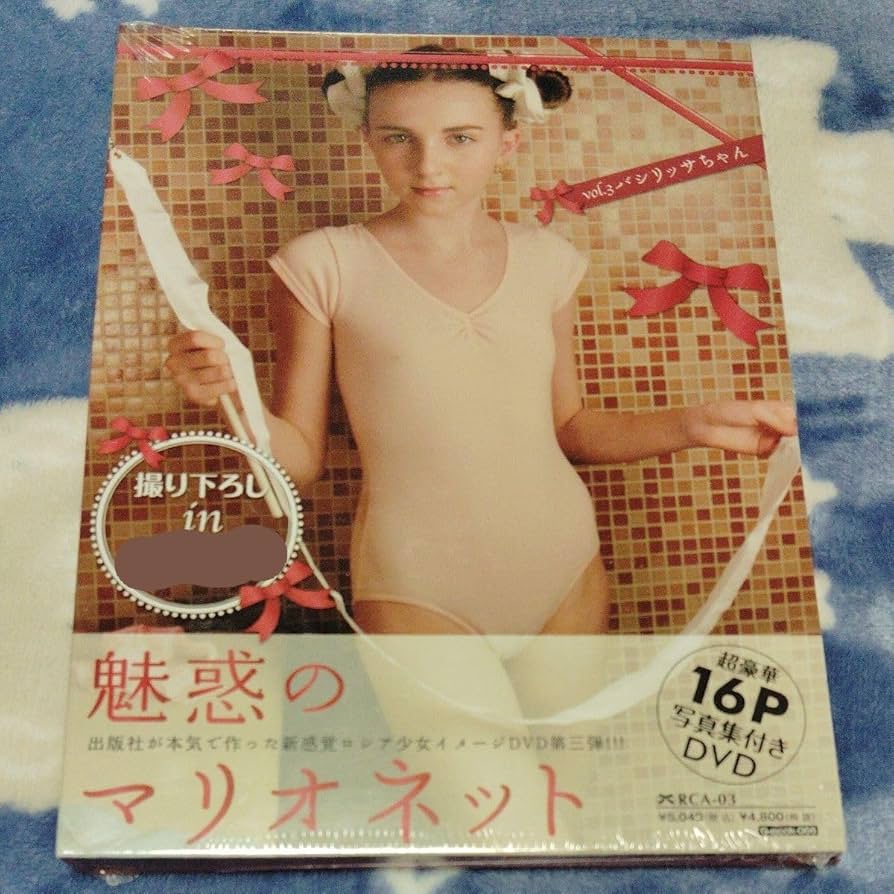 Amazon.co.jp: 魅惑のマリオネットvol.8 バジリッサちゃん