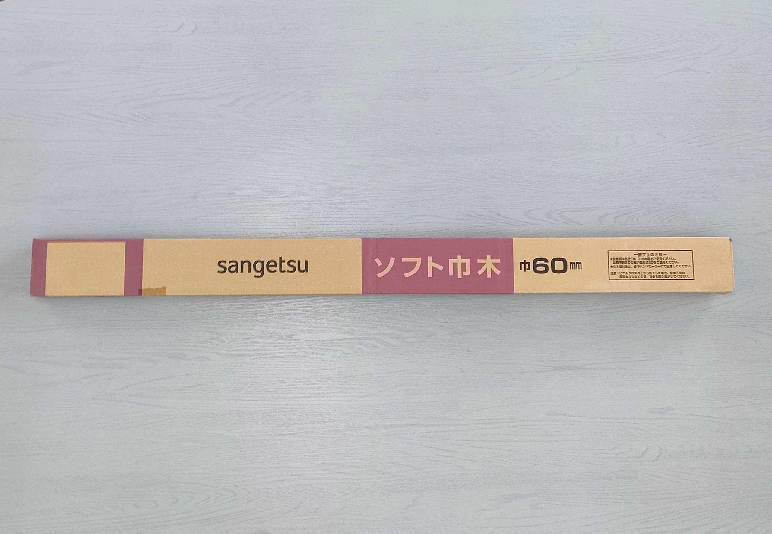 Amazon.co.jp: サンゲツ W-97 カラー巾木（ソフト巾木）ホワイト 高さ