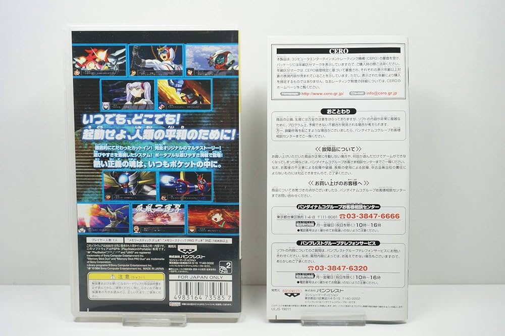 スーパーロボット大戦MXポータブル PSP the Best Amazon.com: Super Robot Taisen MX Portable (PSP the Best