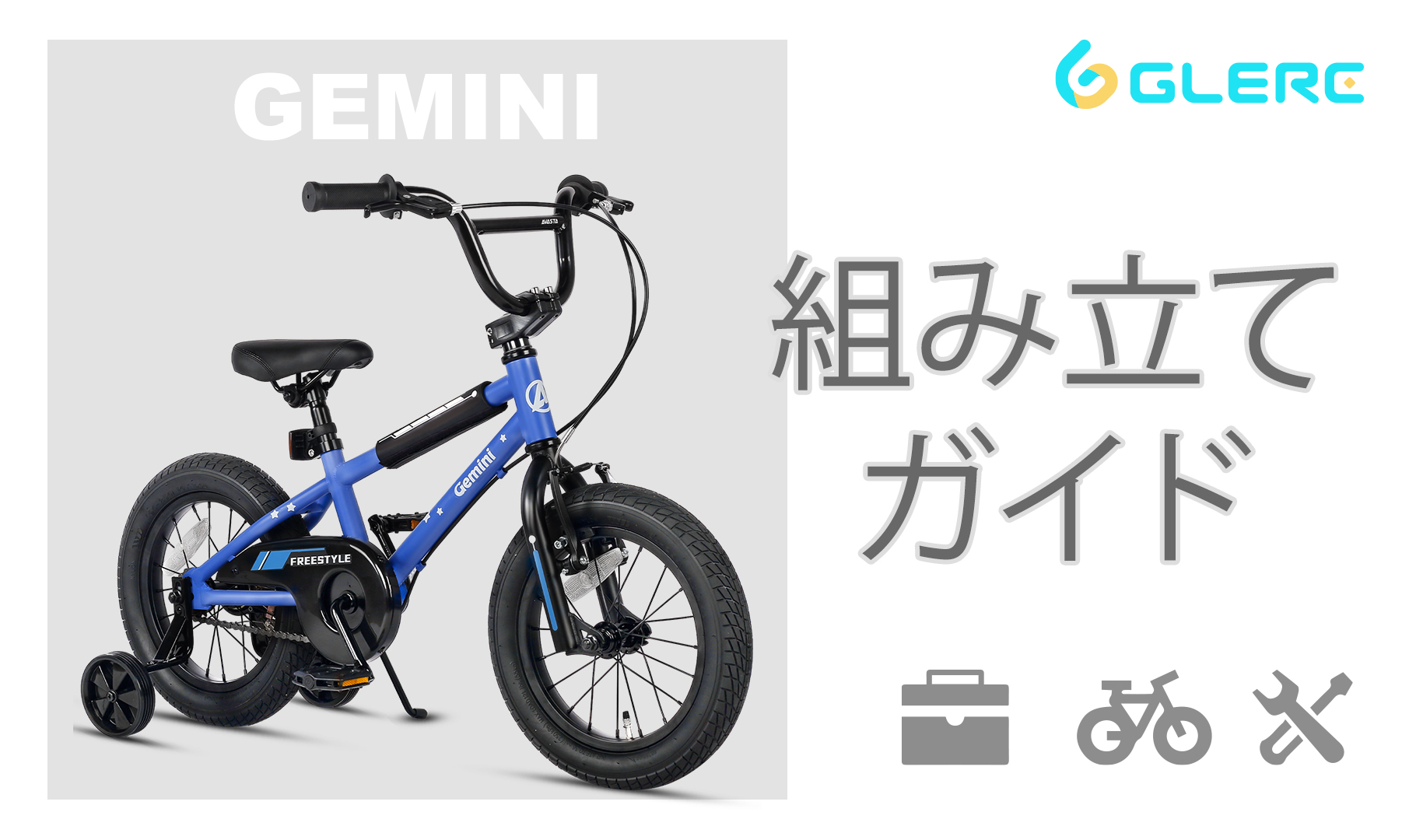 Mon BMX 自転車 青/黒　16インチ Amazon.co.jp: 【AVASTA】Gemini 18インチ子供用BMX自転車