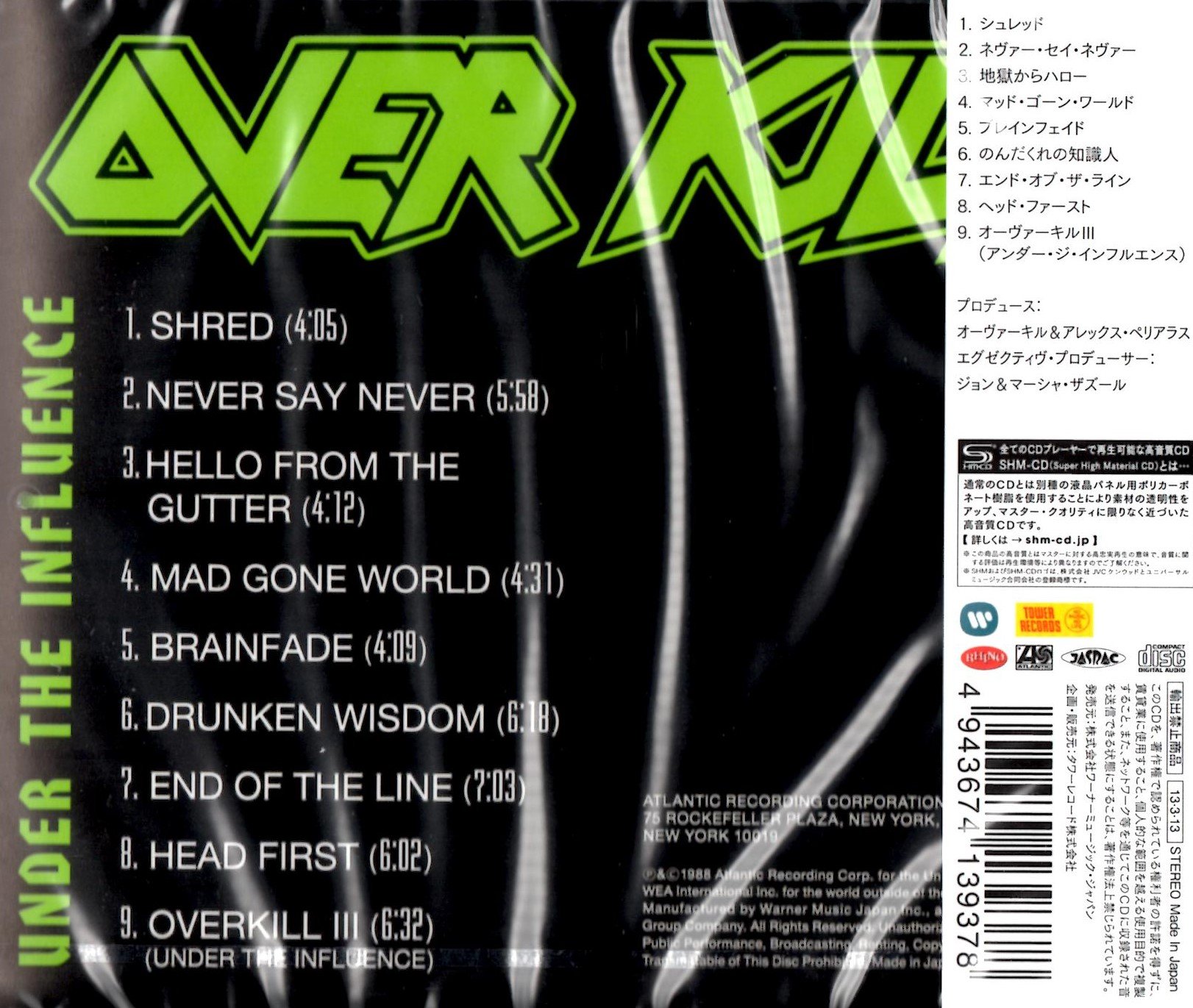 オーヴァーキル overkill under the influence = アンダー・ジ・インフルエンス