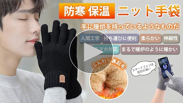 Amazon | [HORADON] 手袋 メンズ 冬 防寒 ニット手袋 【裏起毛