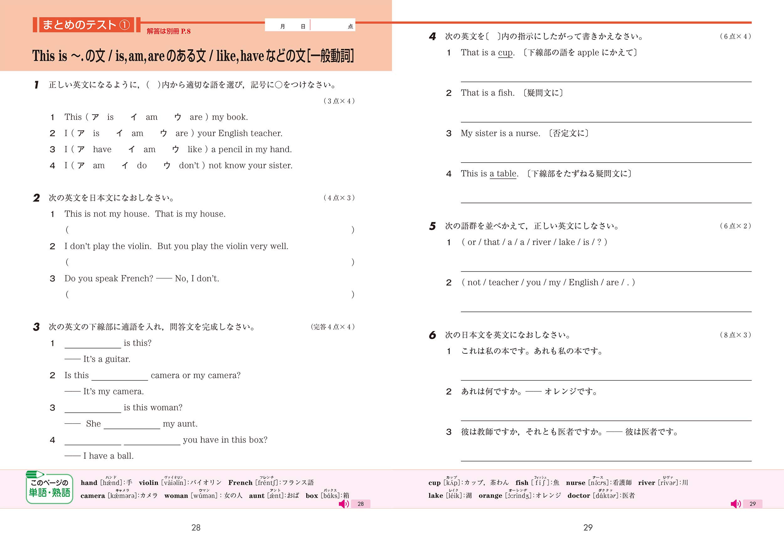 Amazon Co Jp できた 中1英語 文法 中学基礎がため100 Japanese Books