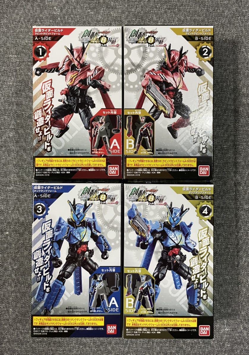 Amazon.co.jp: 未開封 創動 仮面ライダービルド BUILD8 Feat.装動  