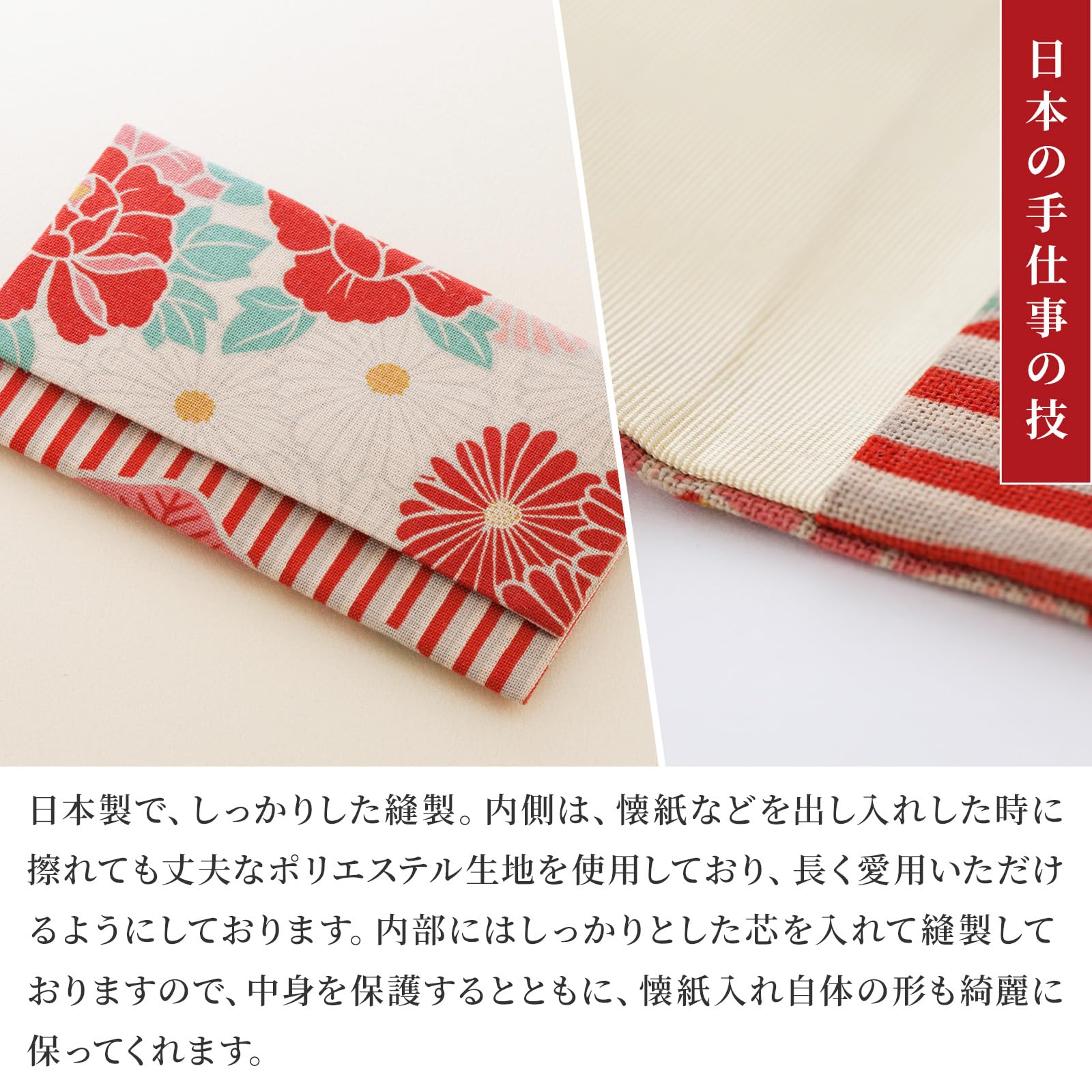 Amazon｜のレン 懐紙入れ レトロフラワー （レッド） 日本製 帛紗ばさ