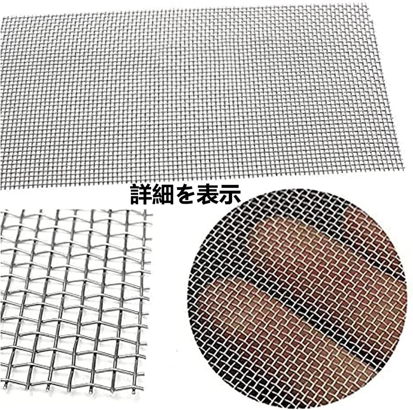 網目を四角形の形に編まれた金網 網目を四角形の形に編まれた金網